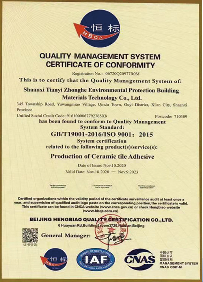 ISO9001:2015证书