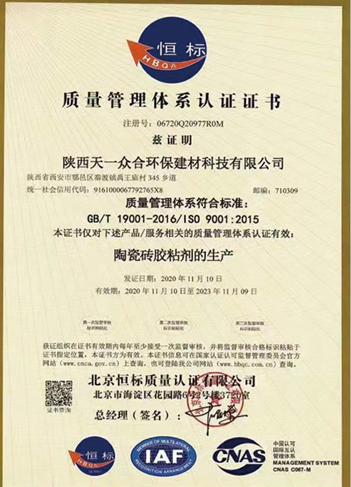 质量管理体系认证