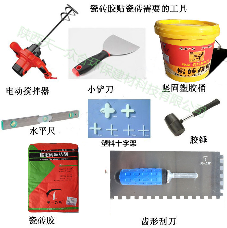 瓷砖胶正确施工流程